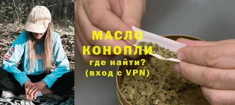 omg зеркало  Новопавловск  ТГК гашишное масло 